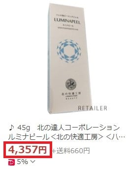 Yahoo!ショッピングのルミナピールの価格4,3577円（税込）送料660円