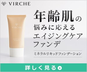 【VIRCHE】ミネラルリキッドファンデーション